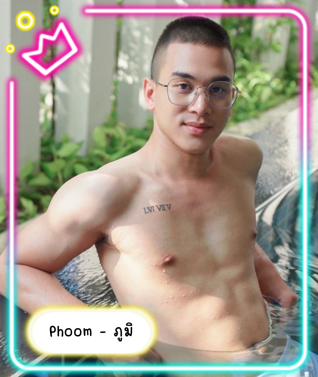 หมอนวดชาย น้องภูมิ