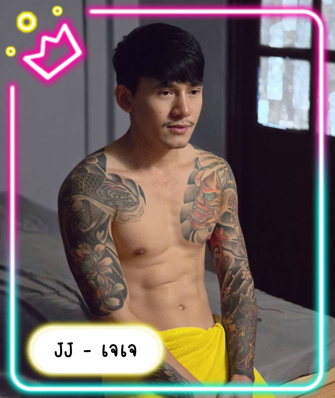 หมอนวดชาย น้องเจเจ
