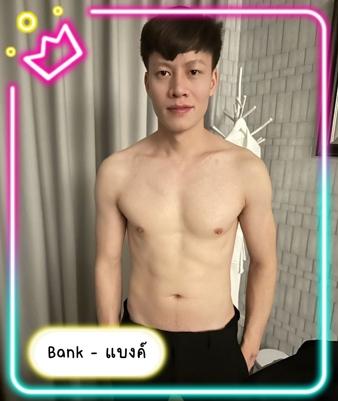 หมอนวดชาย น้องแบงค์