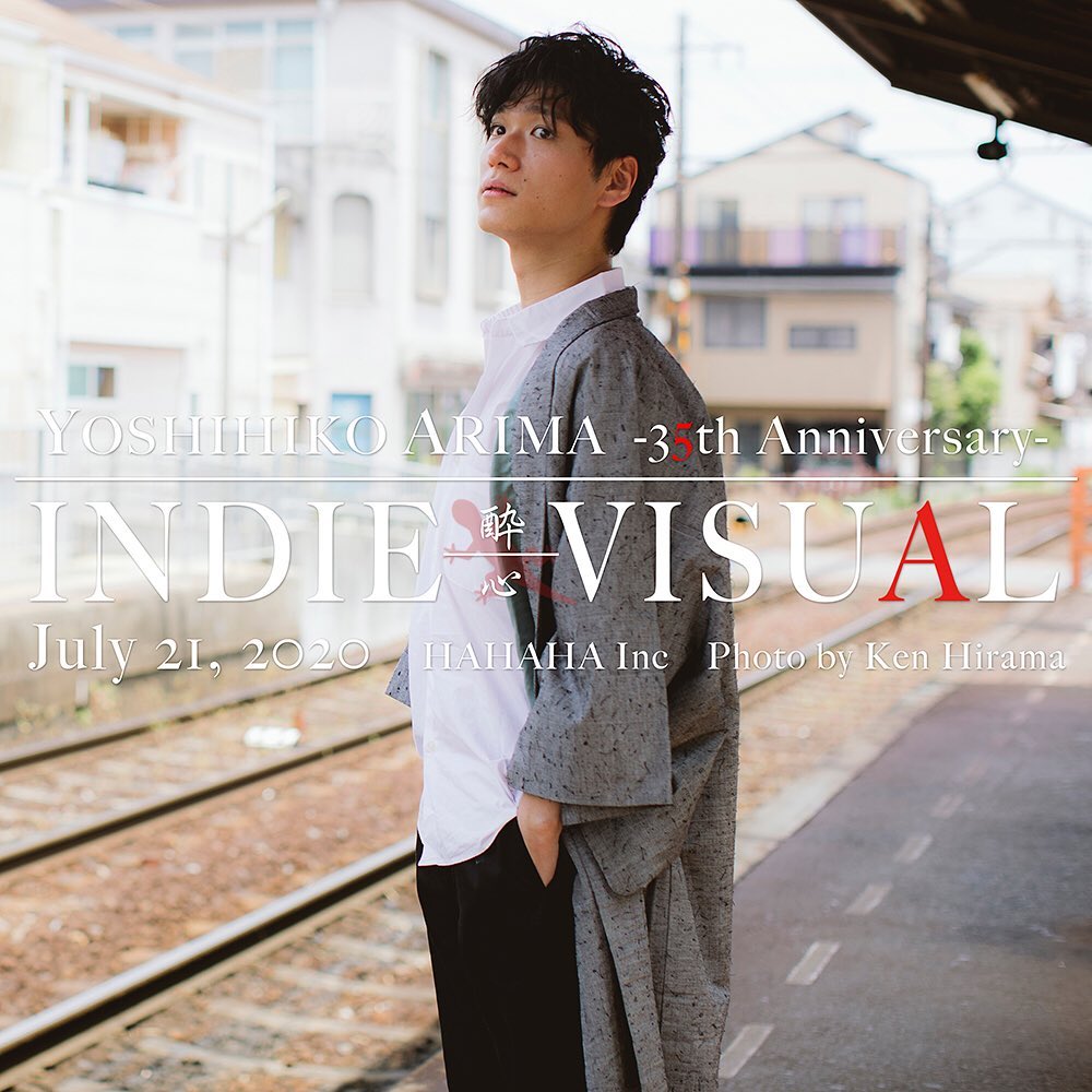 เปิดวาร์ปดาราAV โยชิฮิโกะ อาริมะ 1