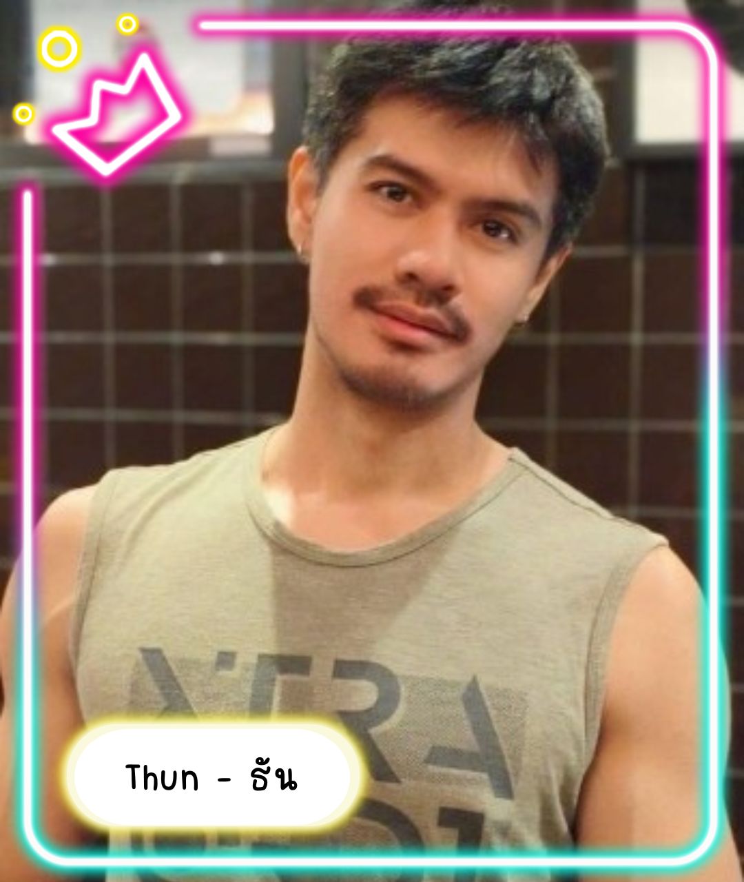 หมอนวดชาย น้องธัน