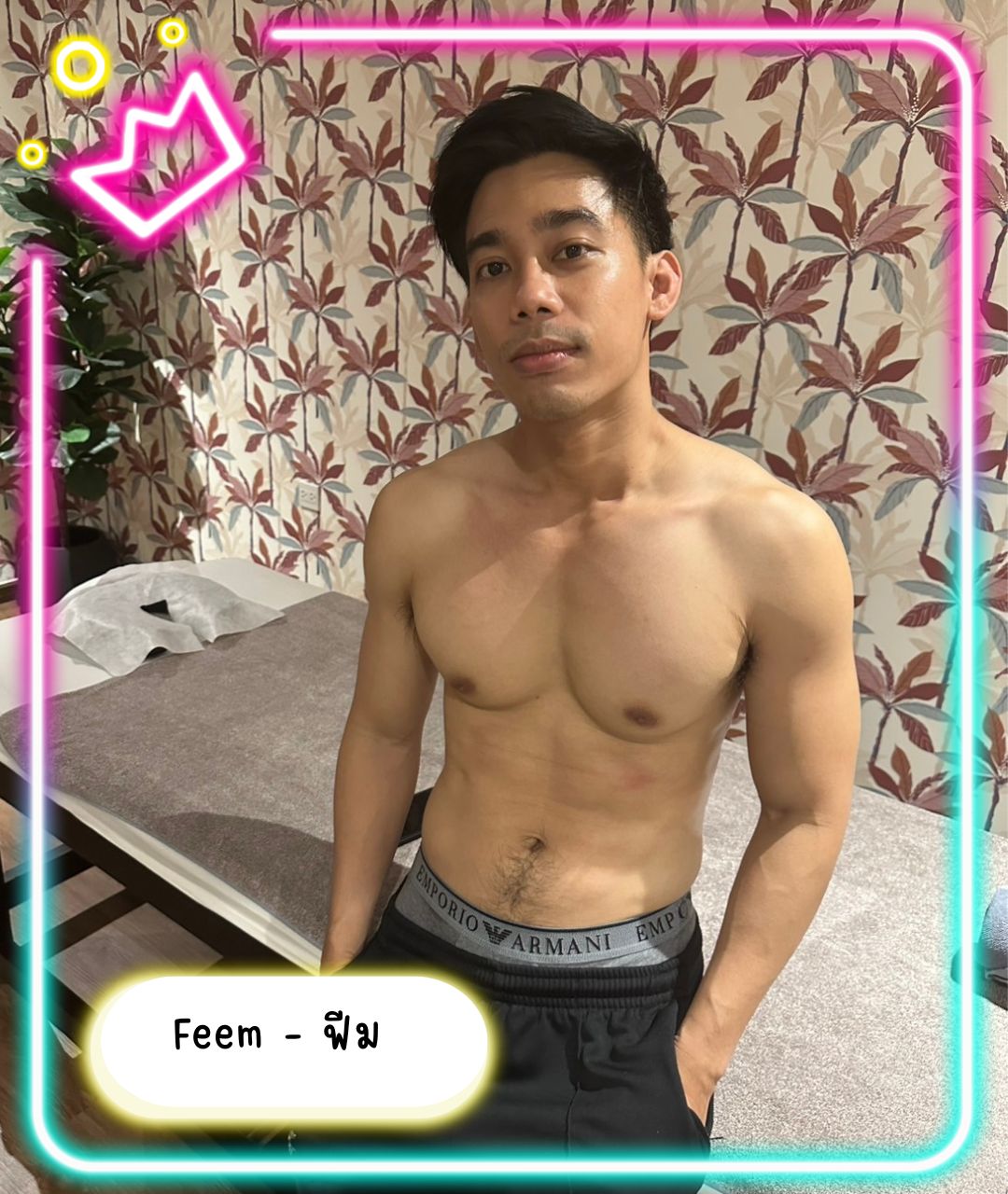 หมอนวดชาย น้องฟีม