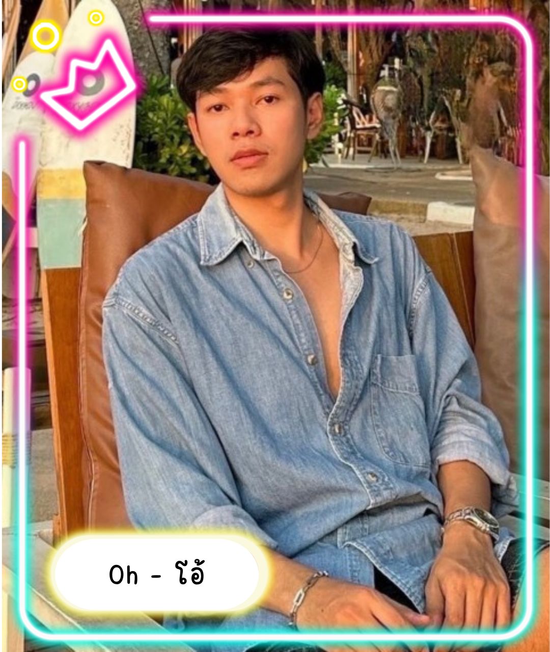 หมอนวดชย น้องโอ้