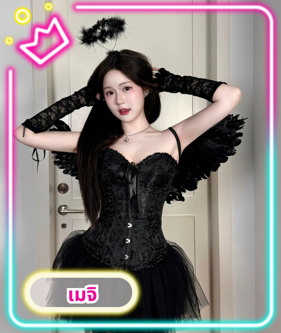 เปิดวาร์ปสาวสวย เมจิ