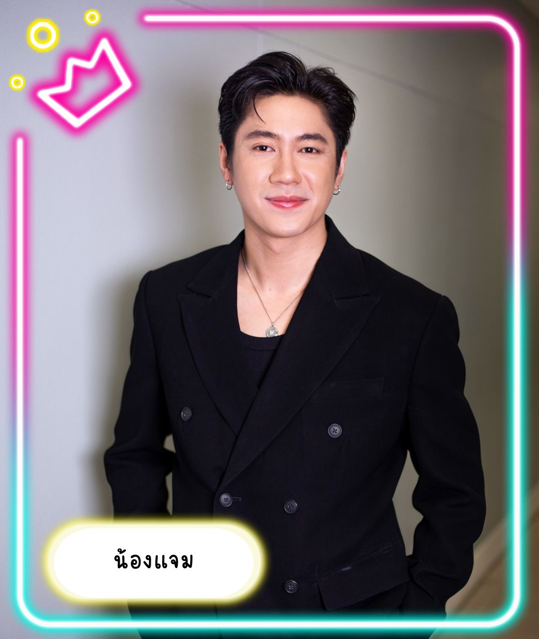 เปิดวาร์ปหนุ่มหล่อ น้องแจม