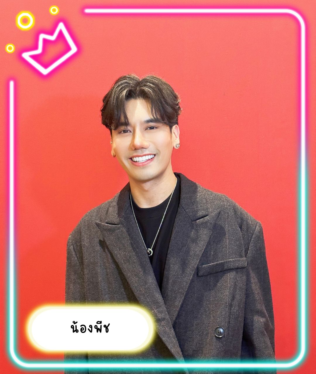 เปิดวาร์ปหนุ่มหล่อ น้องพีช